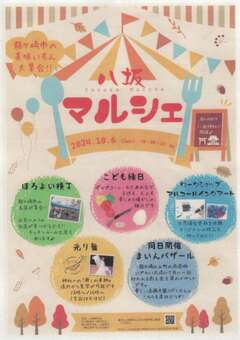 八坂マルシェの開催