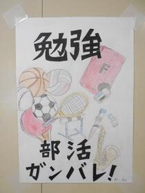 広報委員会掲示2