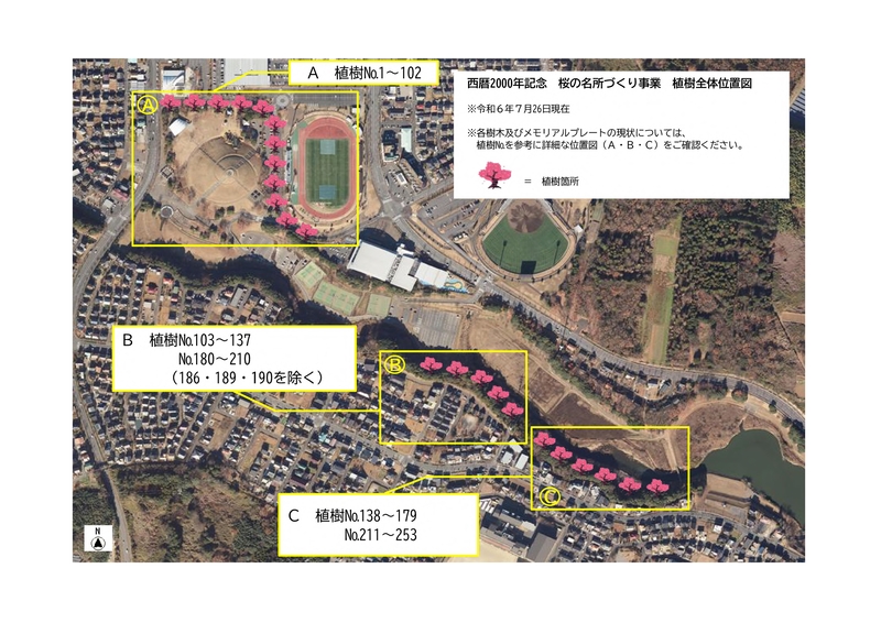 桜の具体的な場所を説明している地図。エリアごとにA・B・Cに分けています。