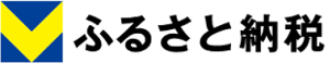 Vふるさと納税へのリンク