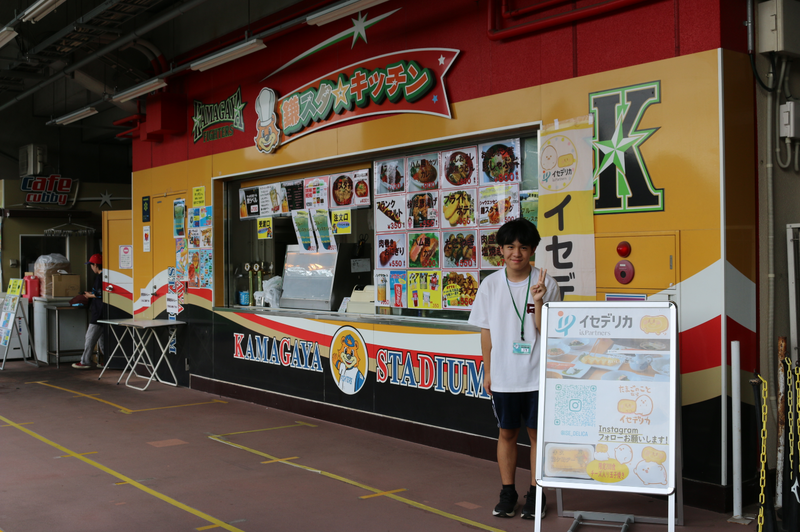 鎌スタキッチン