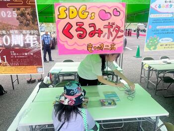 くるみボタン制作体験ブース