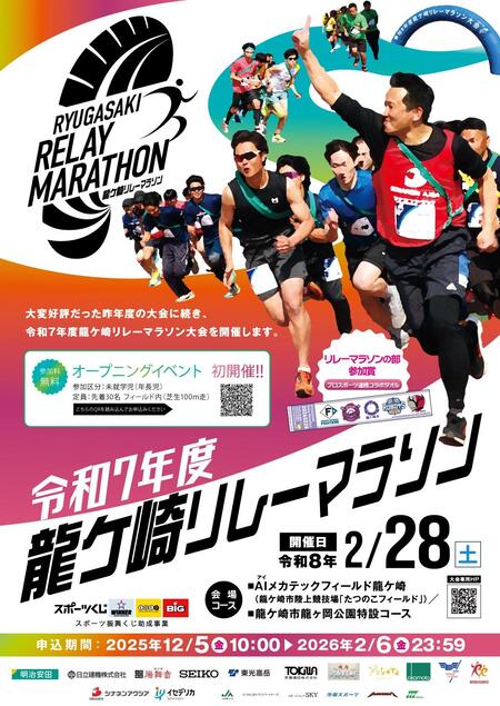 大会開催ポスター