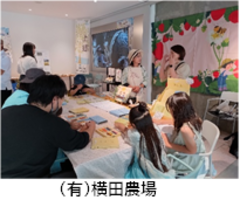 横田農場の講演写真