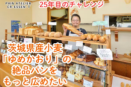 まちづくりクラウドファンディング2025第1号アイコン